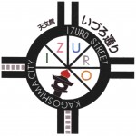 いづろシンボルマーク
