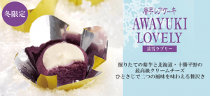 awayuki01